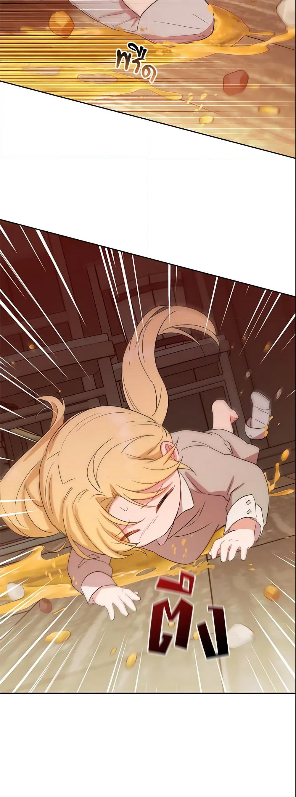 The Villainess Is Shy In Receiving Love page 41