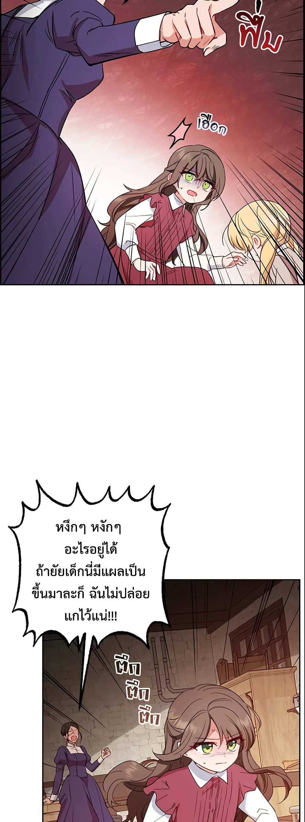 The Villainess Is Shy In Receiving Love page 44