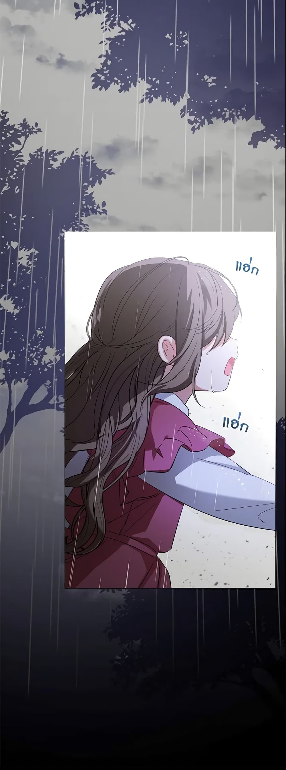 The Villainess Is Shy In Receiving Love page 47