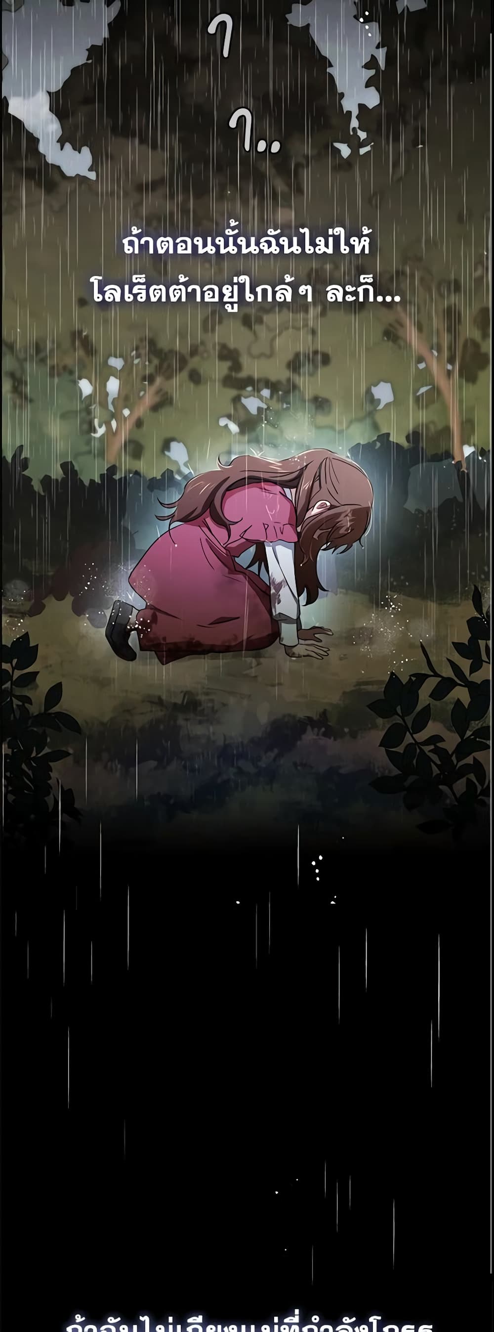 The Villainess Is Shy In Receiving Love page 51