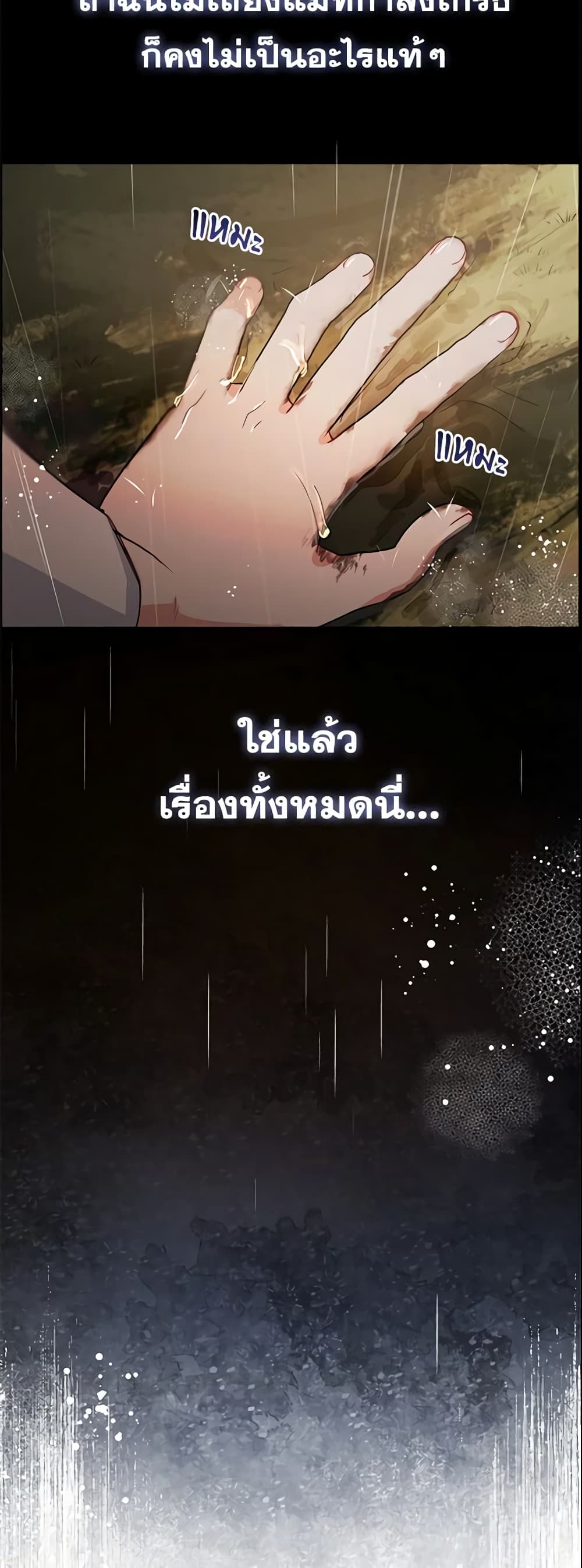 The Villainess Is Shy In Receiving Love page 52