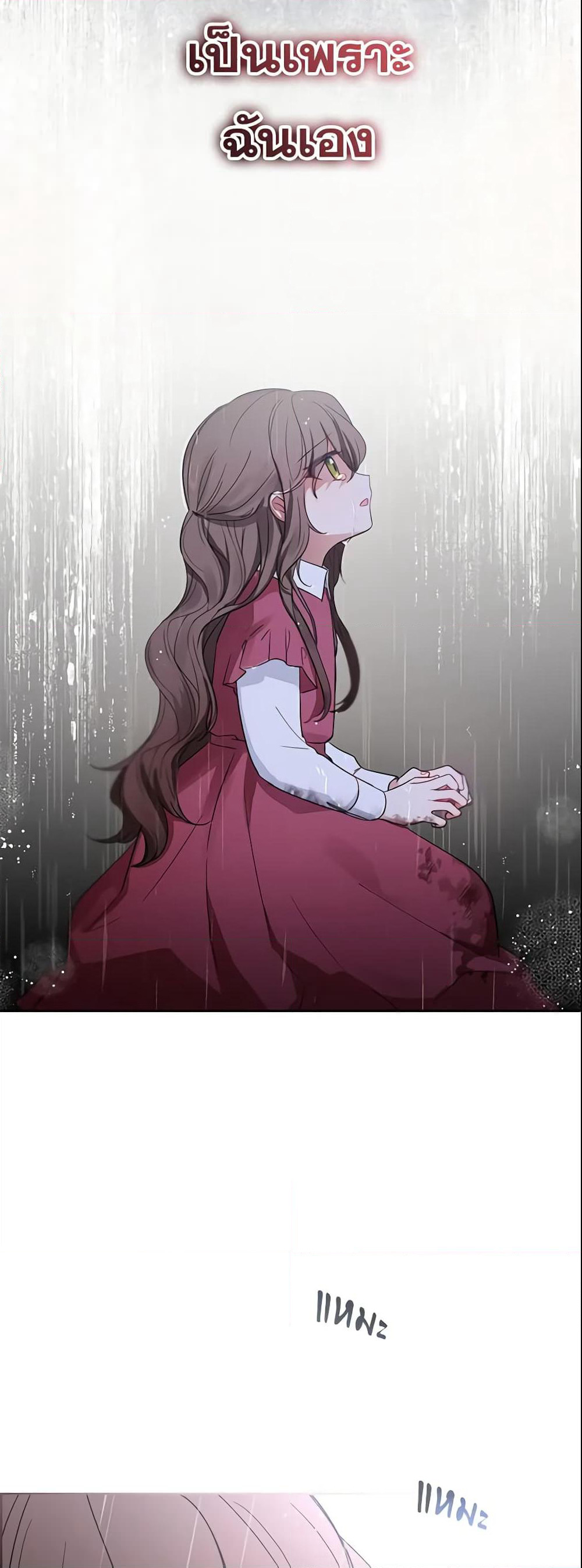 The Villainess Is Shy In Receiving Love page 53