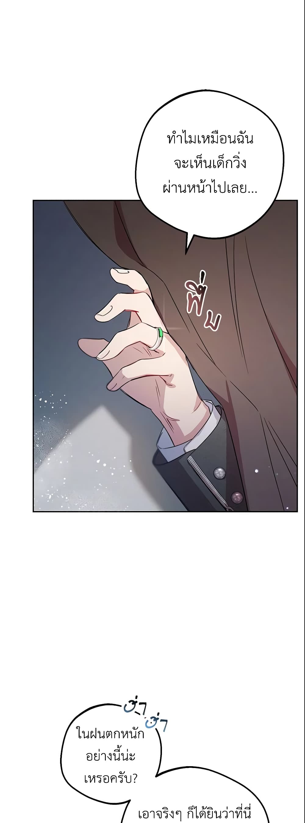 The Villainess Is Shy In Receiving Love page 59