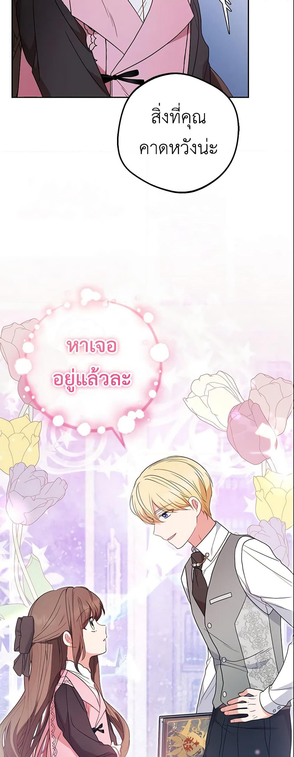 The Villainess Is Shy In Receiving Love page 10