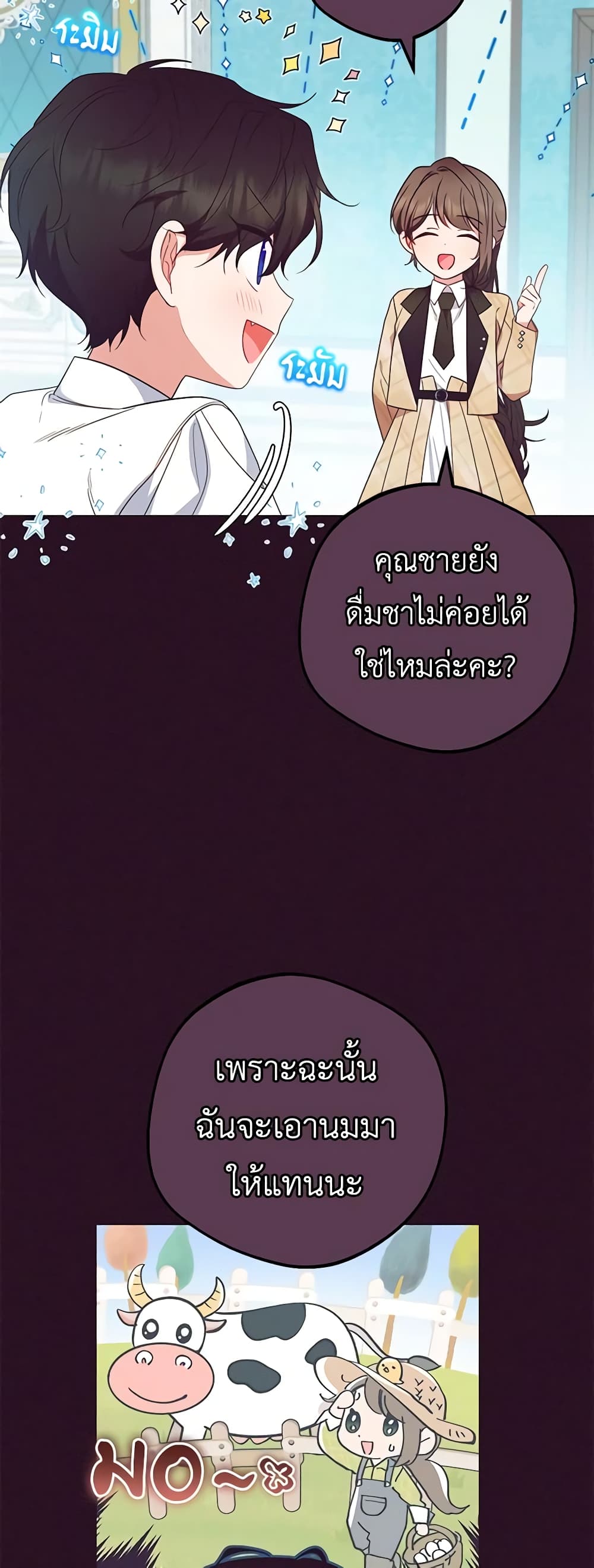 The Villainess Is Shy In Receiving Love page 4