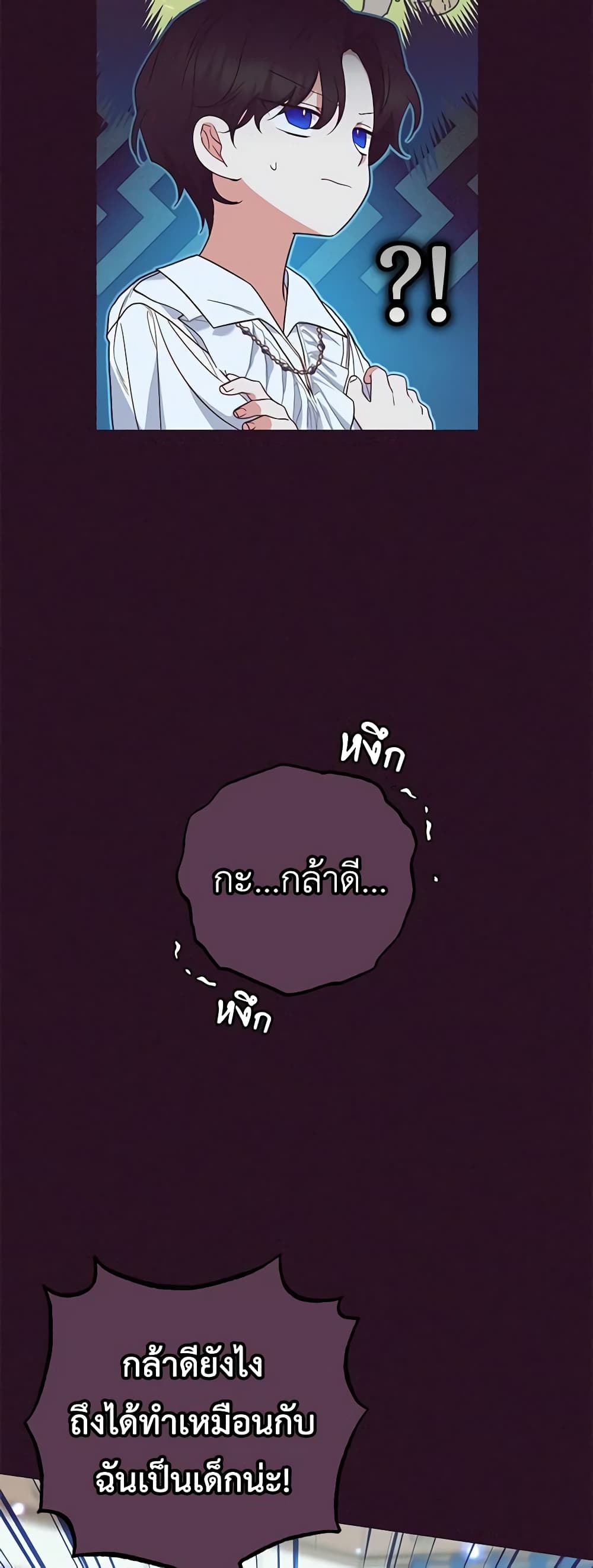 The Villainess Is Shy In Receiving Love page 5