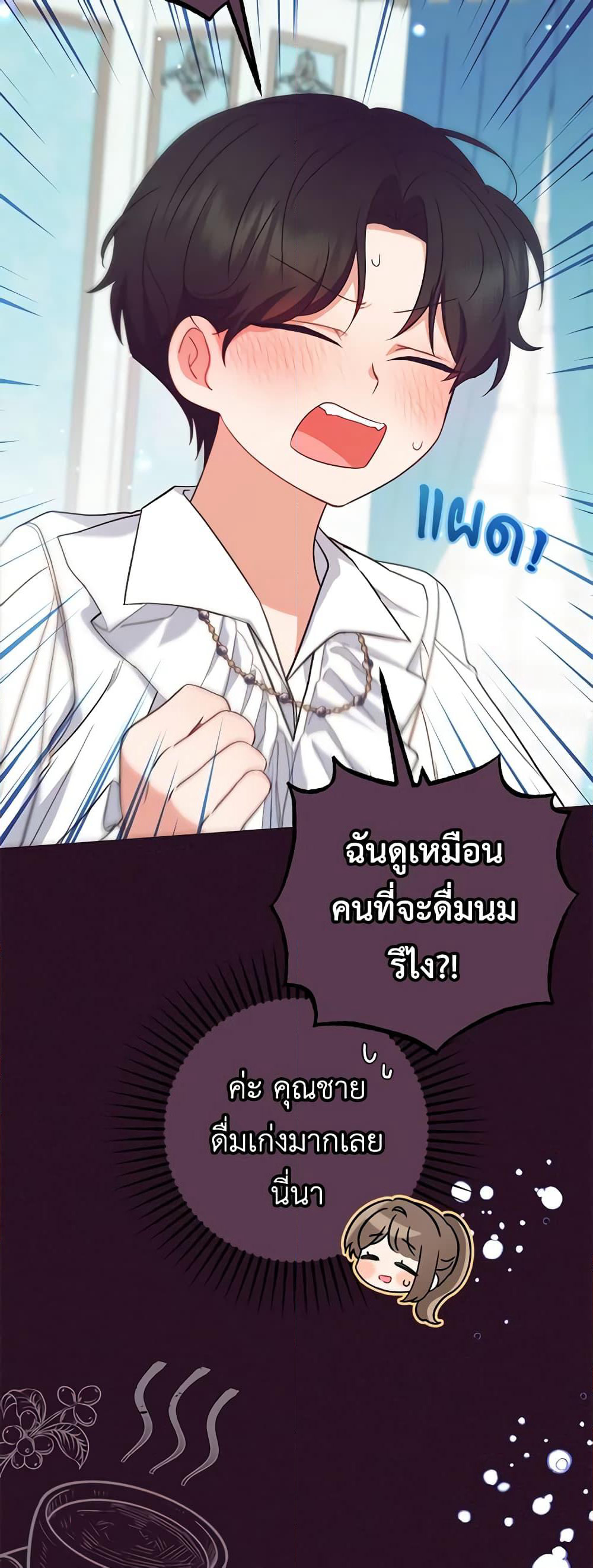 The Villainess Is Shy In Receiving Love page 6
