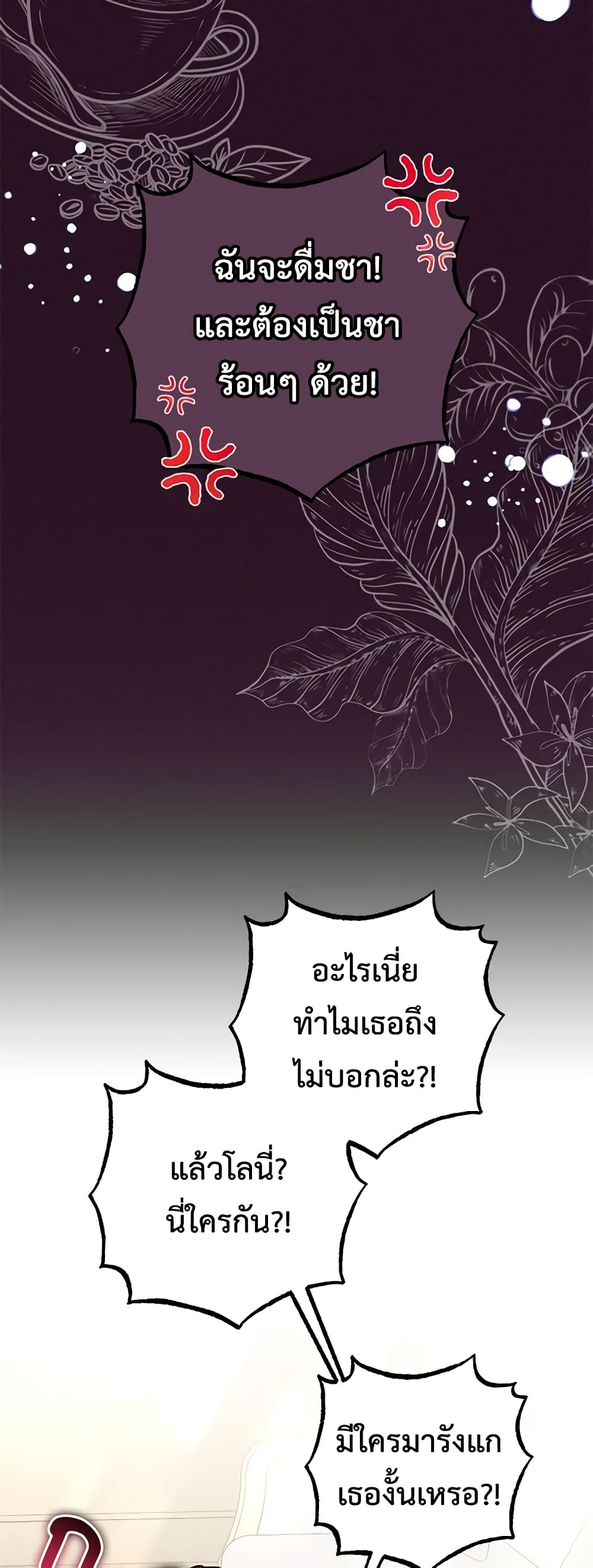 The Villainess Is Shy In Receiving Love page 7