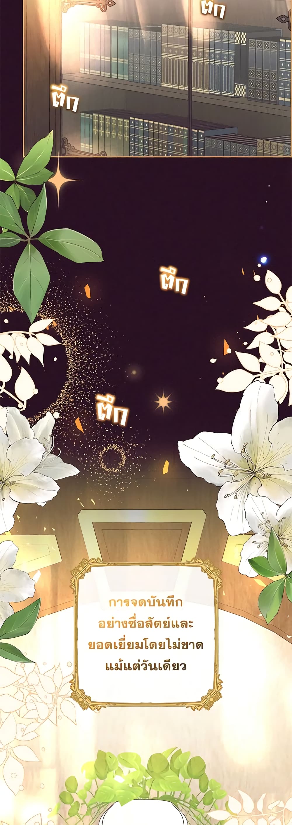The Villainess Is Shy In Receiving Love page 4