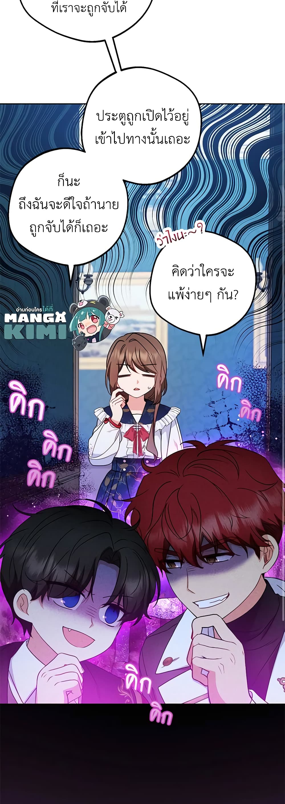 The Villainess Is Shy In Receiving Love page 10