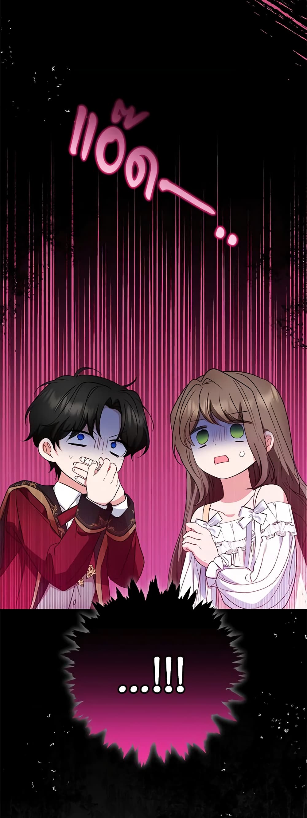 The Villainess Is Shy In Receiving Love page 4