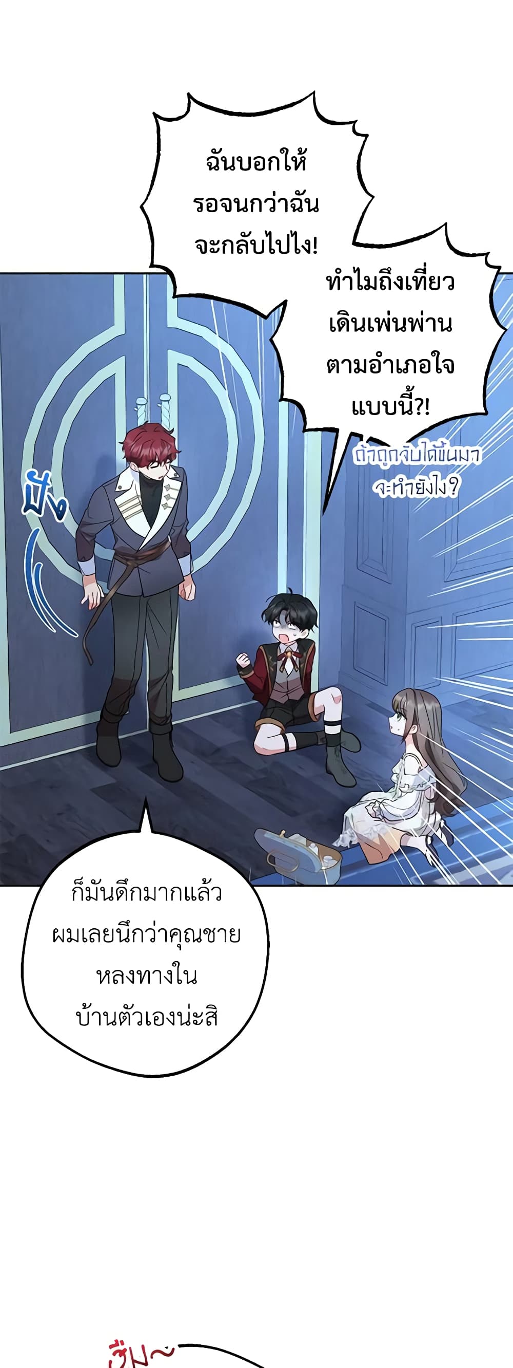 The Villainess Is Shy In Receiving Love page 6