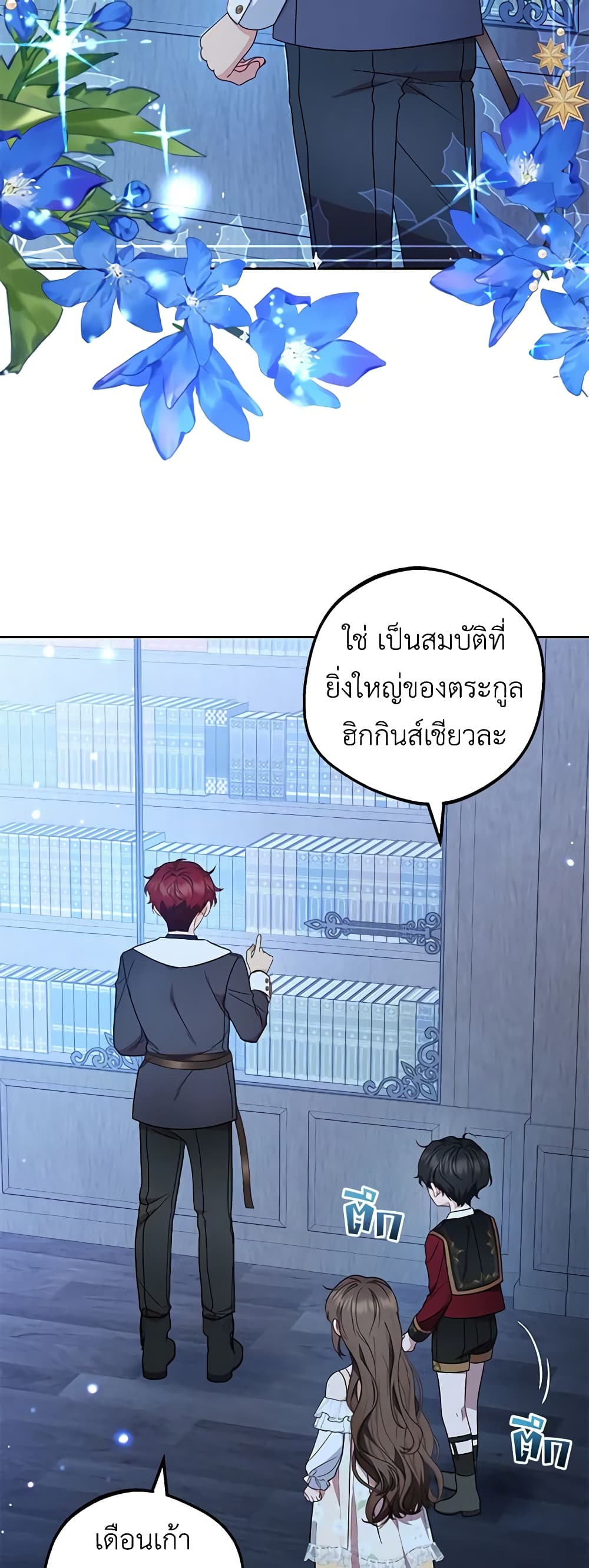 The Villainess Is Shy In Receiving Love page 9
