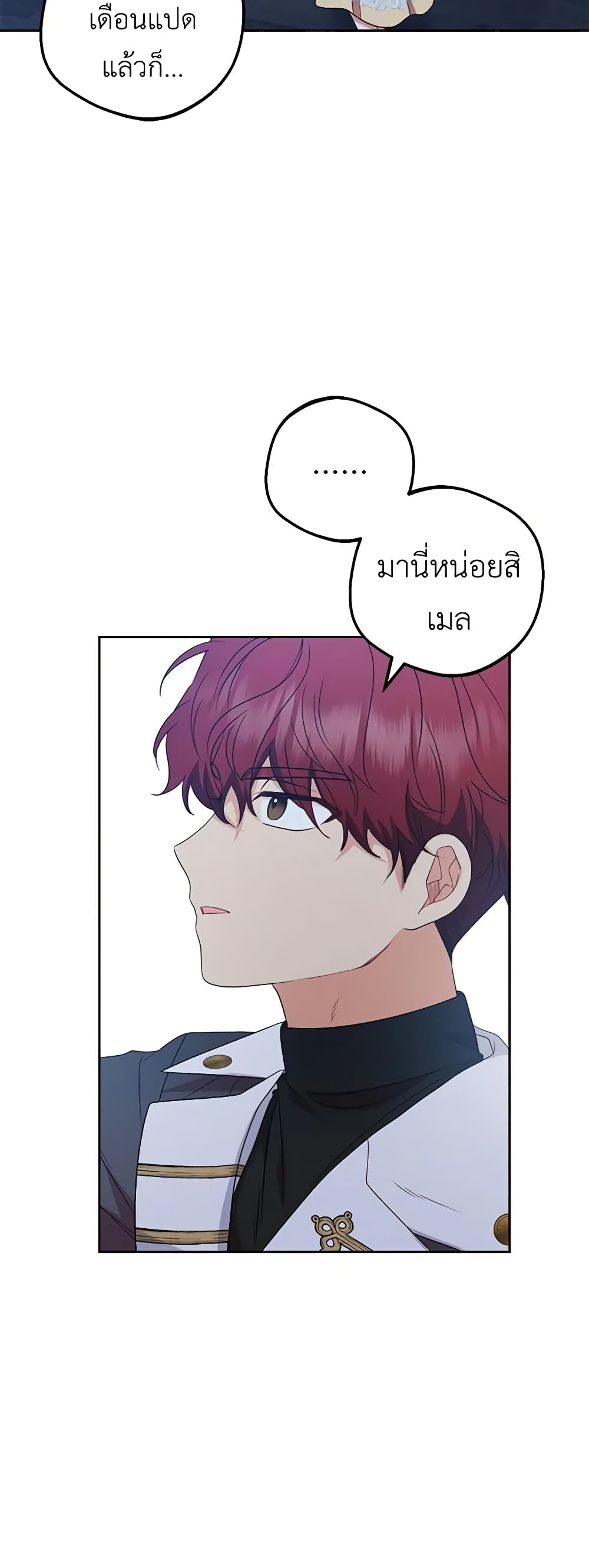 The Villainess Is Shy In Receiving Love page 10