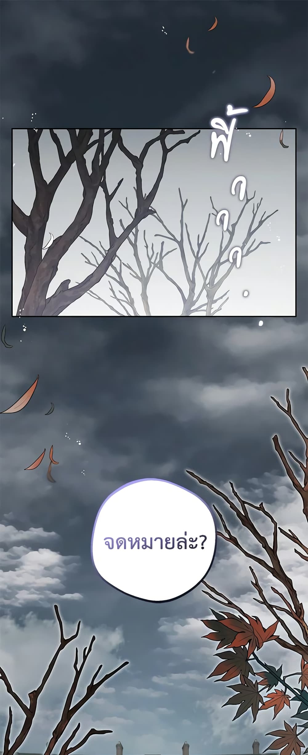 The Villainess Is Shy In Receiving Love page 2
