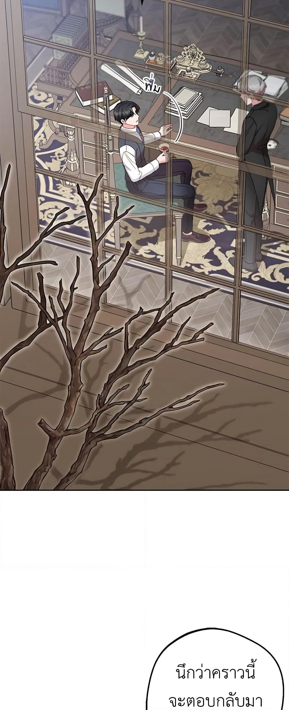 The Villainess Is Shy In Receiving Love page 6