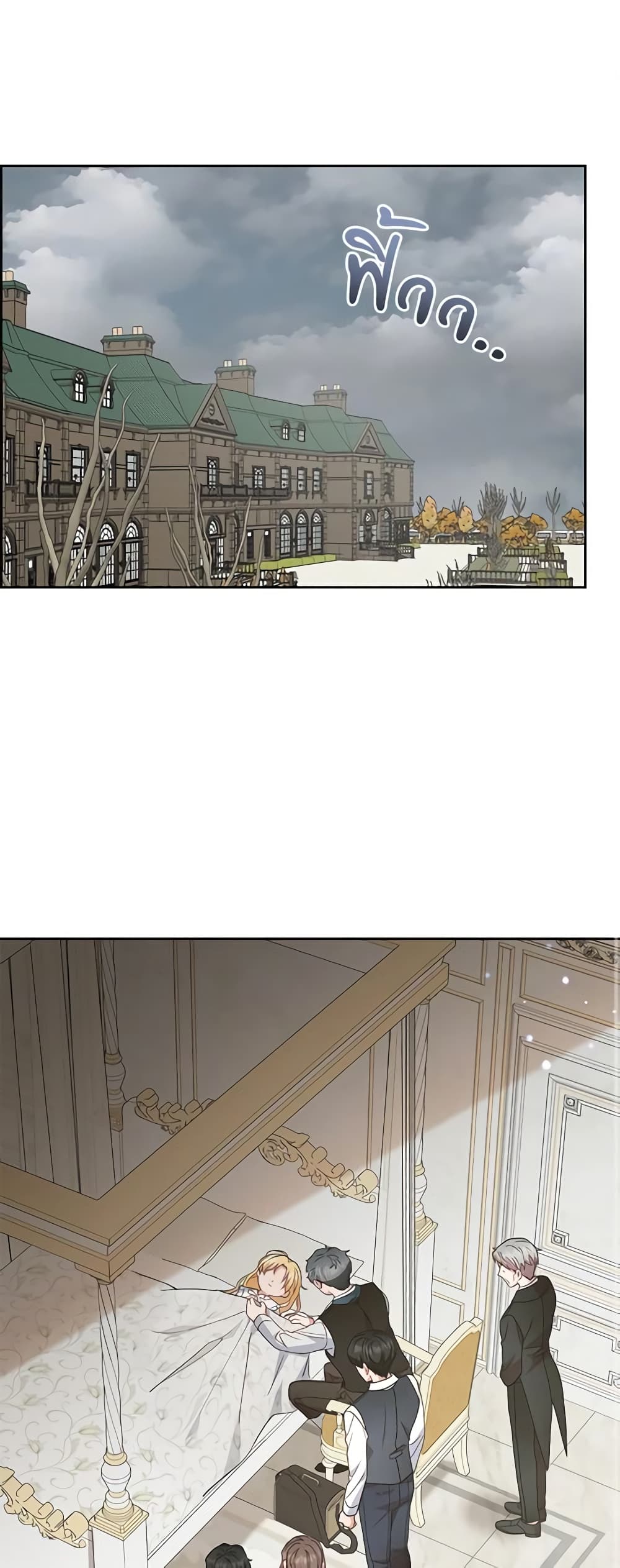 The Villainess Is Shy In Receiving Love page 2