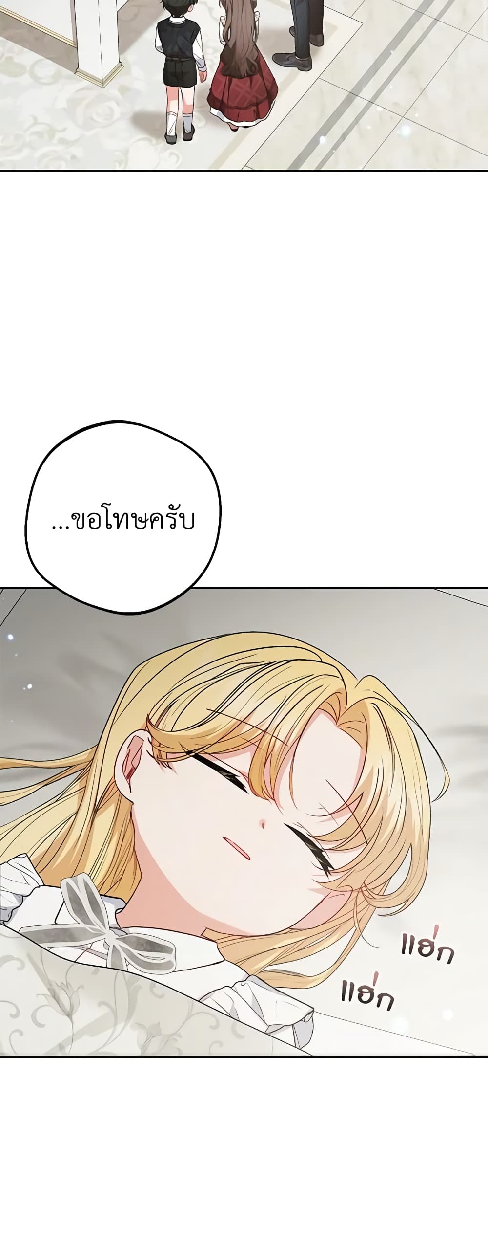 The Villainess Is Shy In Receiving Love page 3