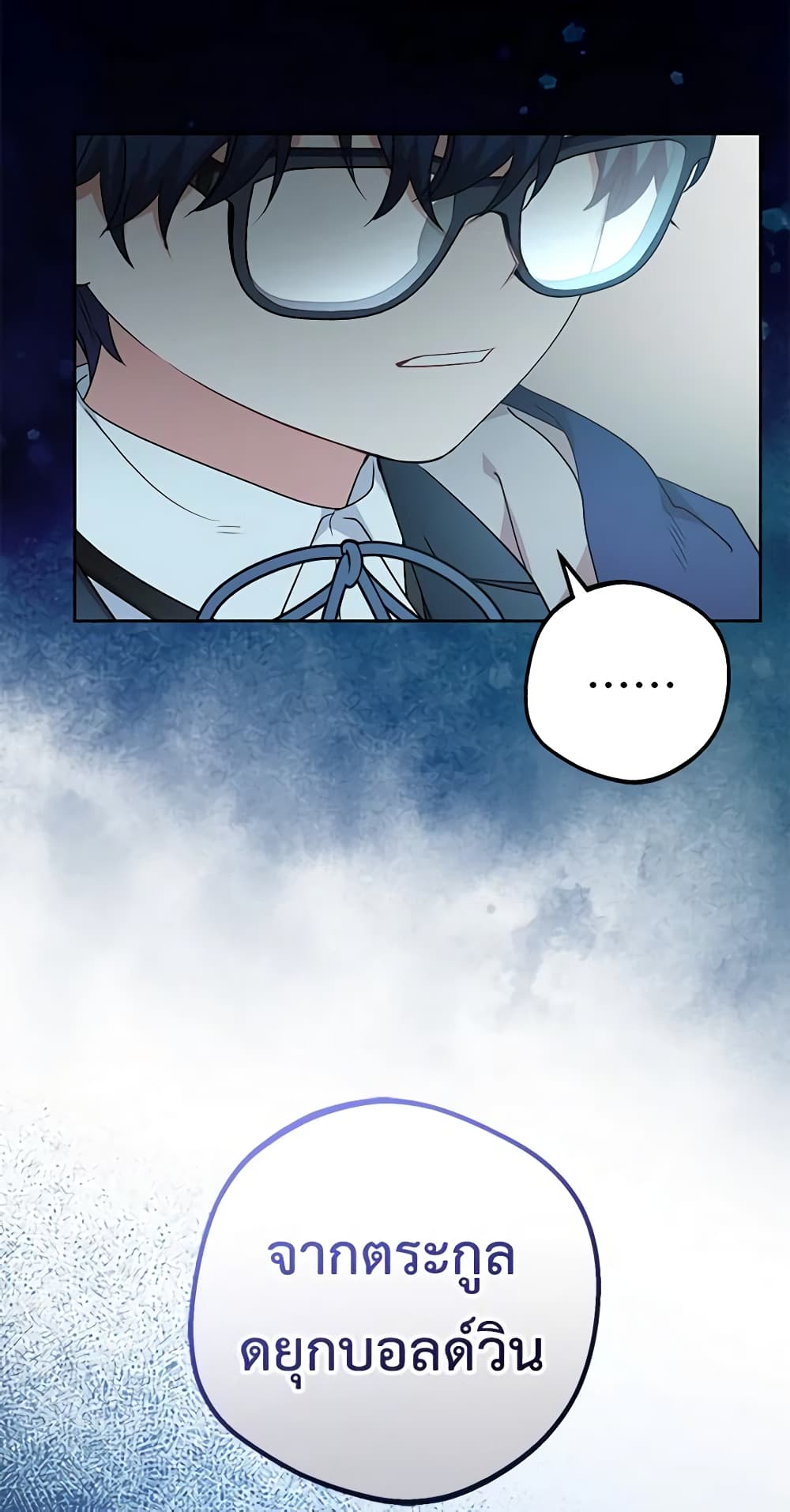 The Villainess Is Shy In Receiving Love page 4