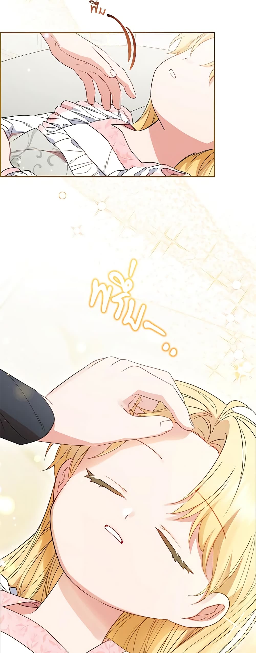 The Villainess Is Shy In Receiving Love page 6