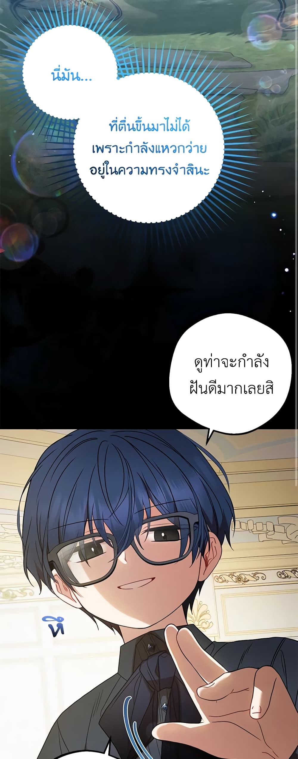 The Villainess Is Shy In Receiving Love page 10