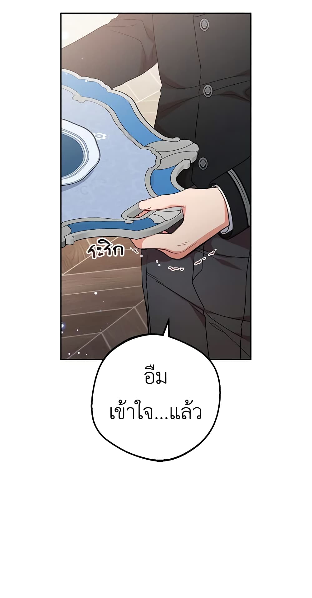The Villainess Is Shy In Receiving Love page 9