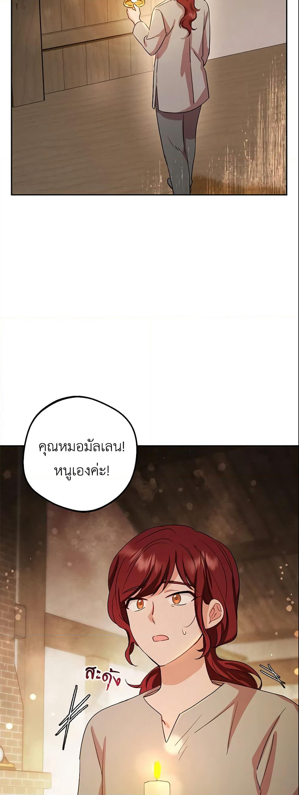 The Villainess Is Shy In Receiving Love page 4