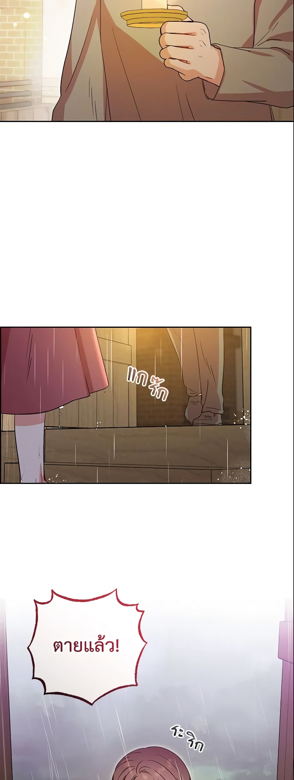 The Villainess Is Shy In Receiving Love page 5