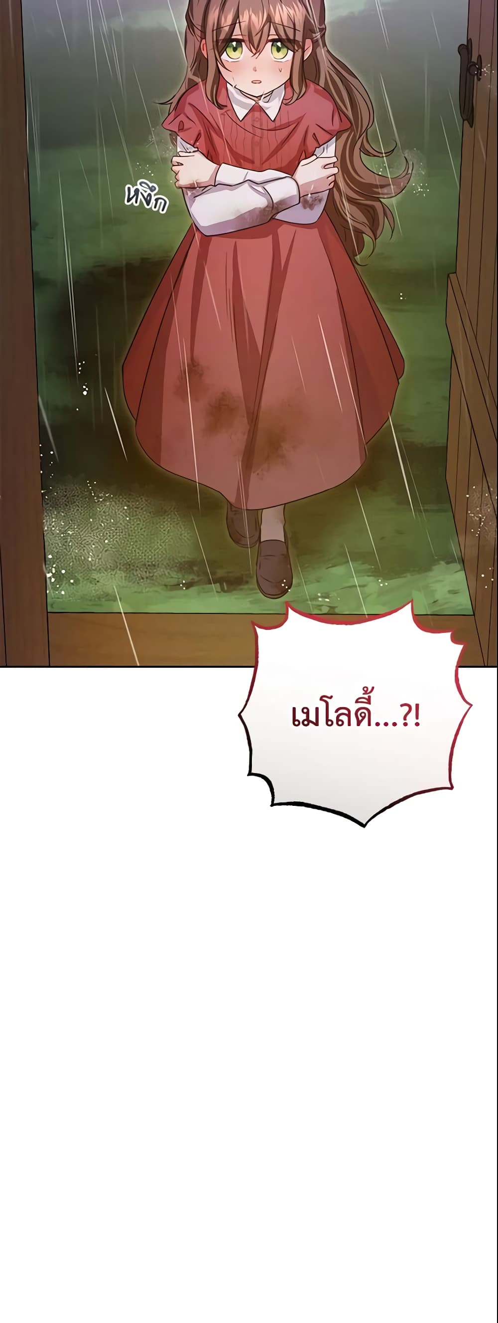 The Villainess Is Shy In Receiving Love page 6