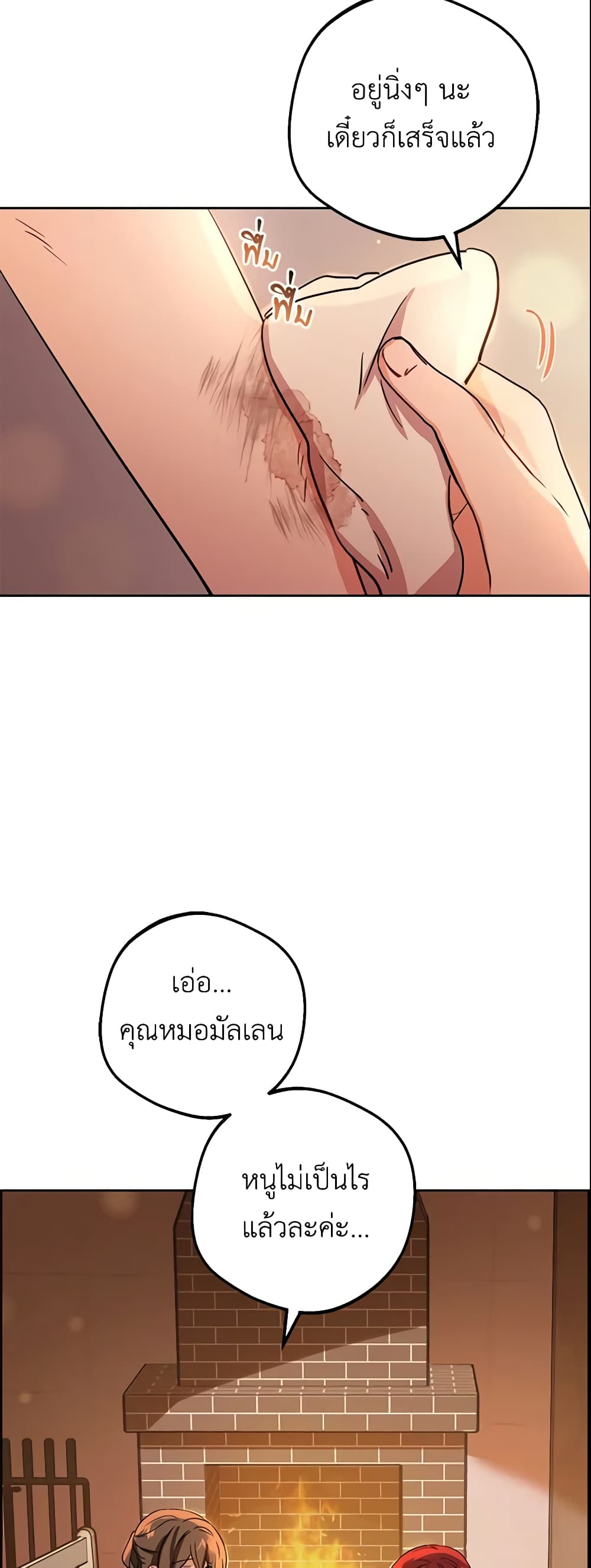 The Villainess Is Shy In Receiving Love page 9