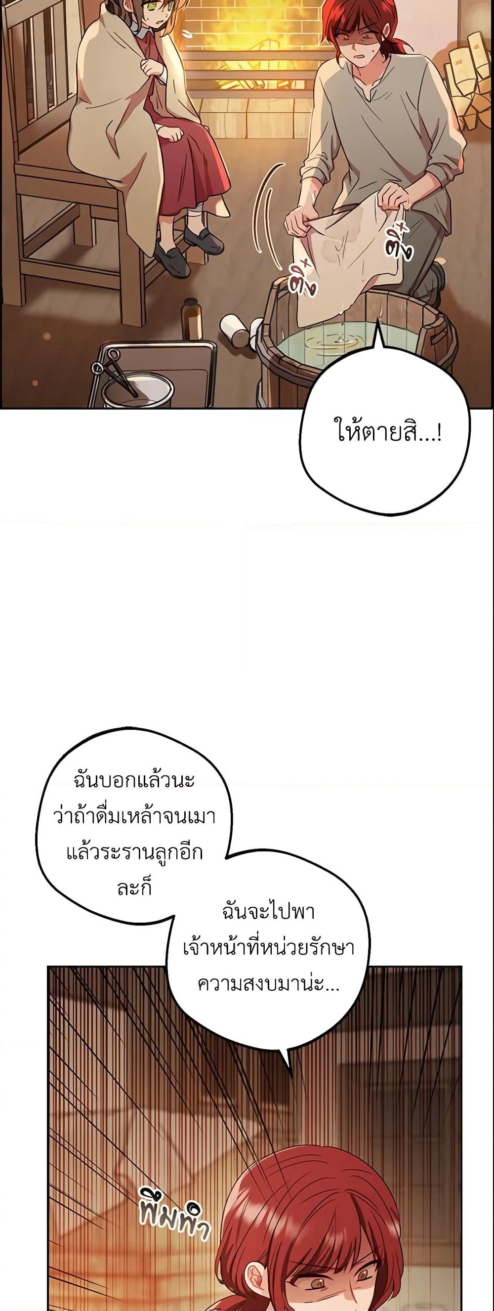 The Villainess Is Shy In Receiving Love page 10