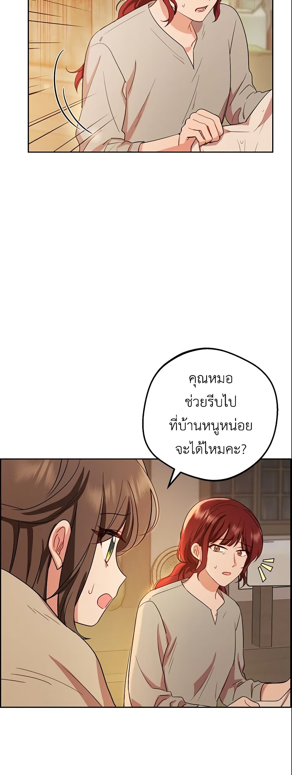 The Villainess Is Shy In Receiving Love page 11