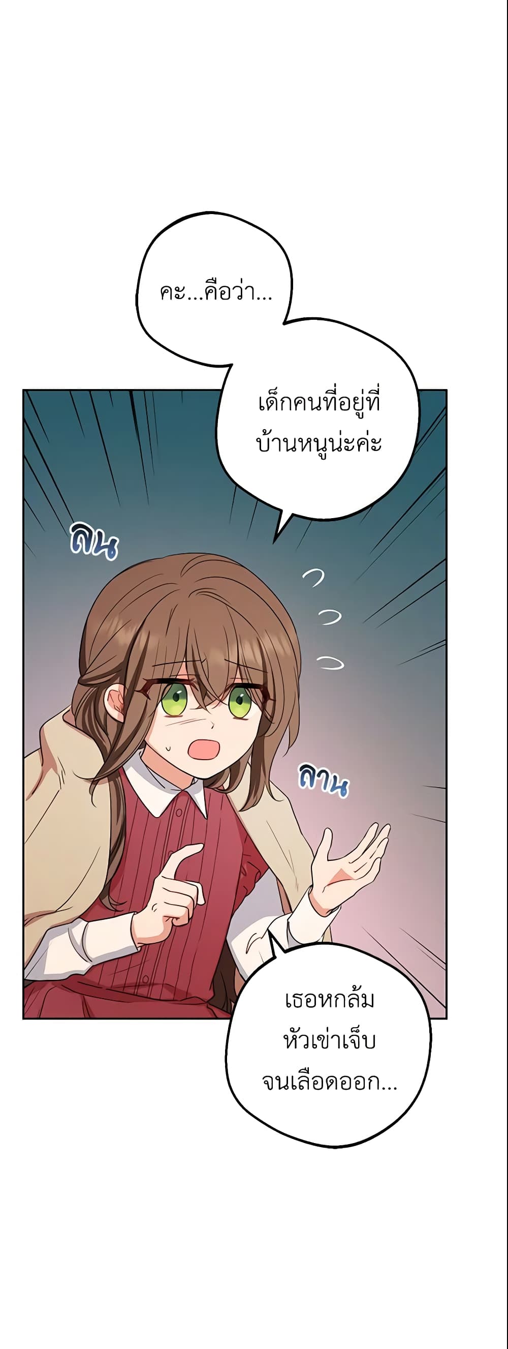 The Villainess Is Shy In Receiving Love page 12