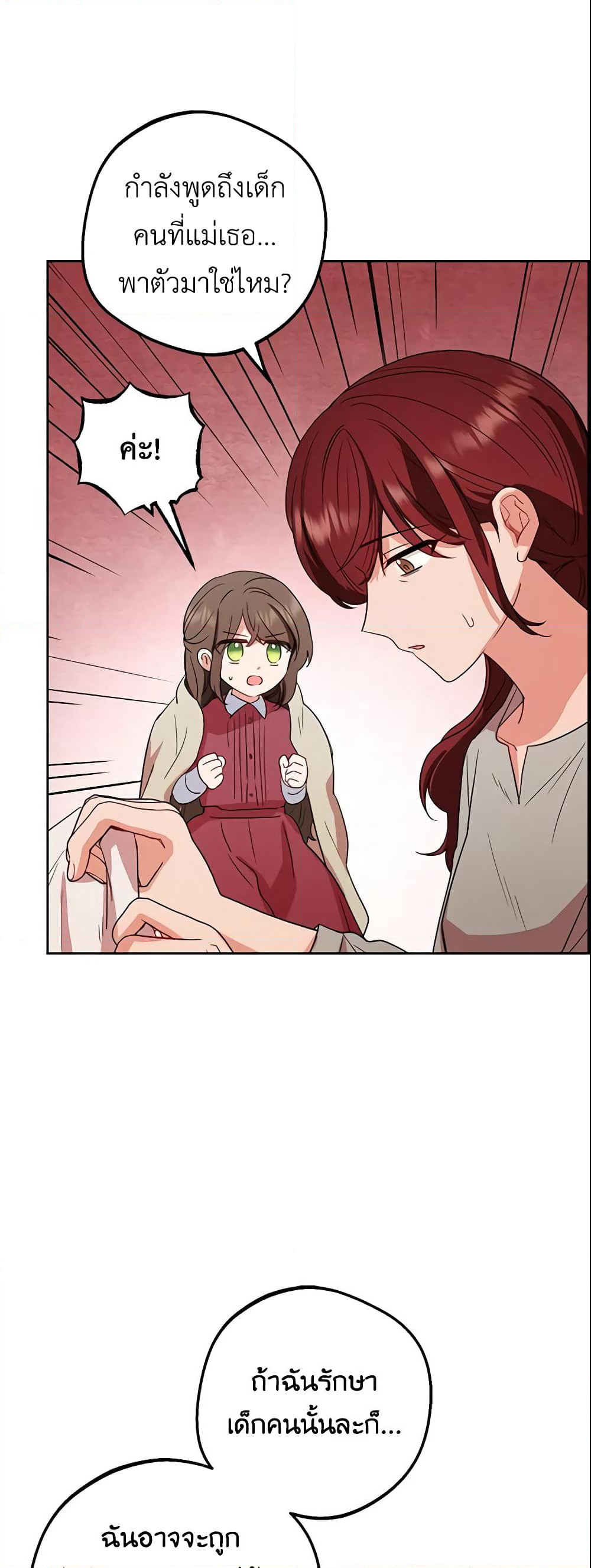The Villainess Is Shy In Receiving Love page 13
