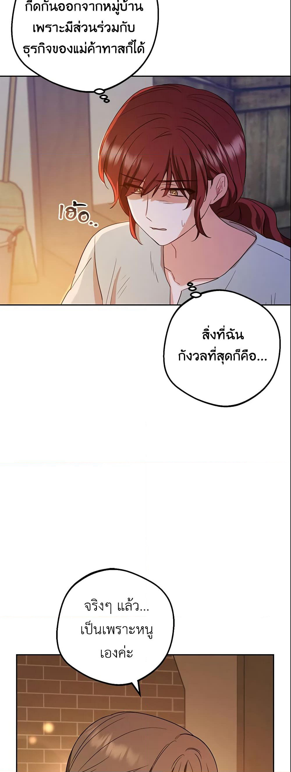 The Villainess Is Shy In Receiving Love page 14