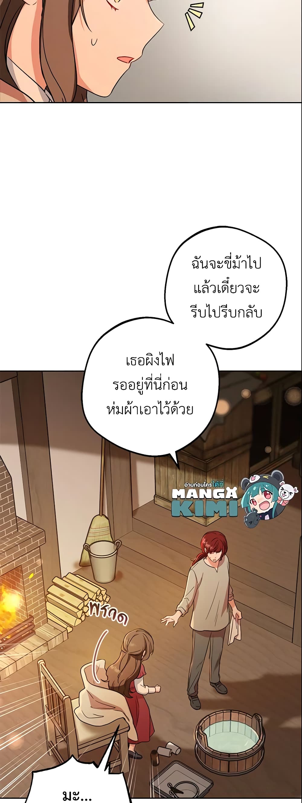 The Villainess Is Shy In Receiving Love page 16