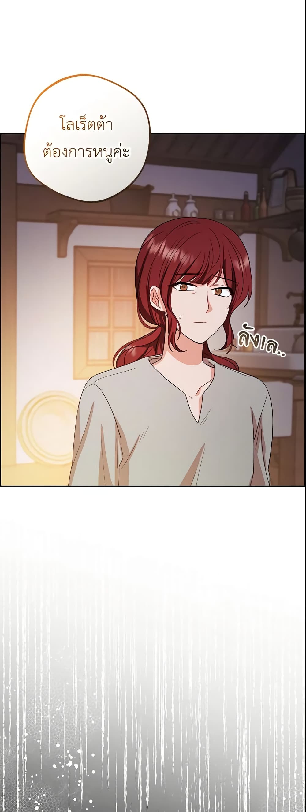 The Villainess Is Shy In Receiving Love page 18
