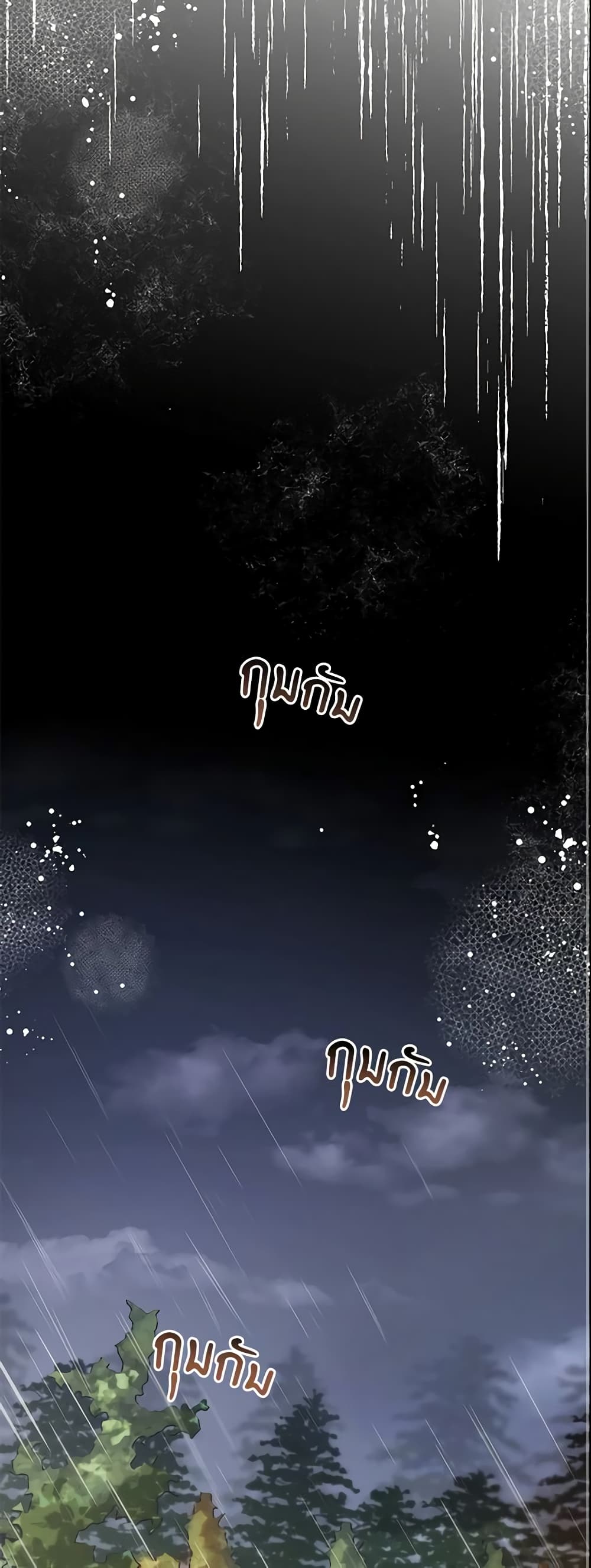The Villainess Is Shy In Receiving Love page 19