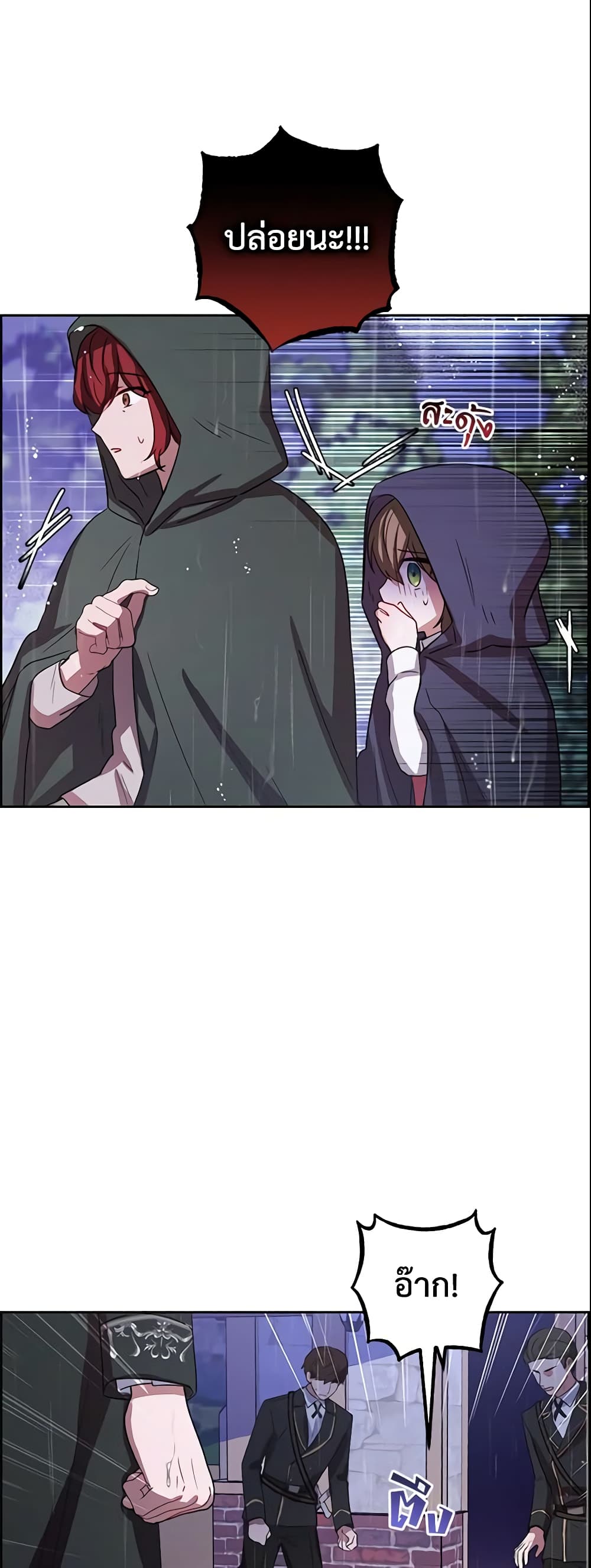 The Villainess Is Shy In Receiving Love page 33