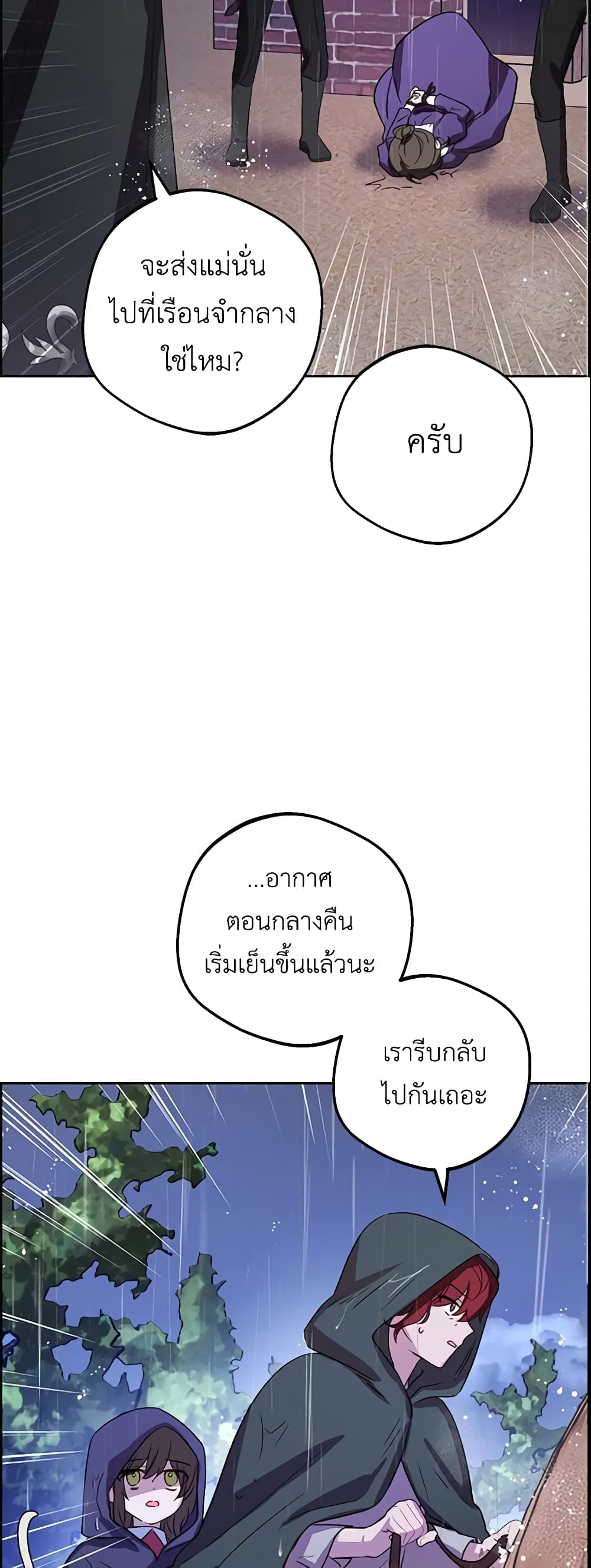 The Villainess Is Shy In Receiving Love page 34
