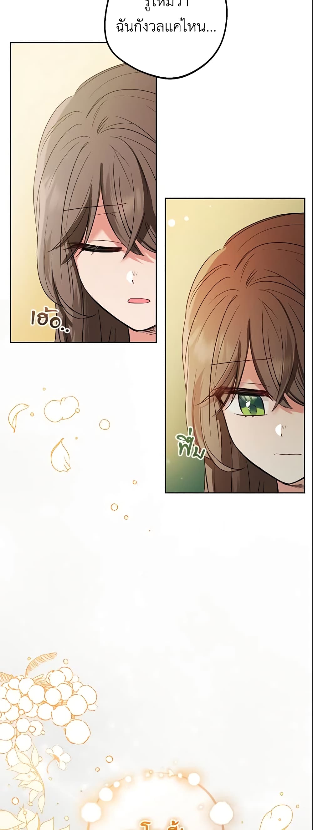 The Villainess Is Shy In Receiving Love page 39