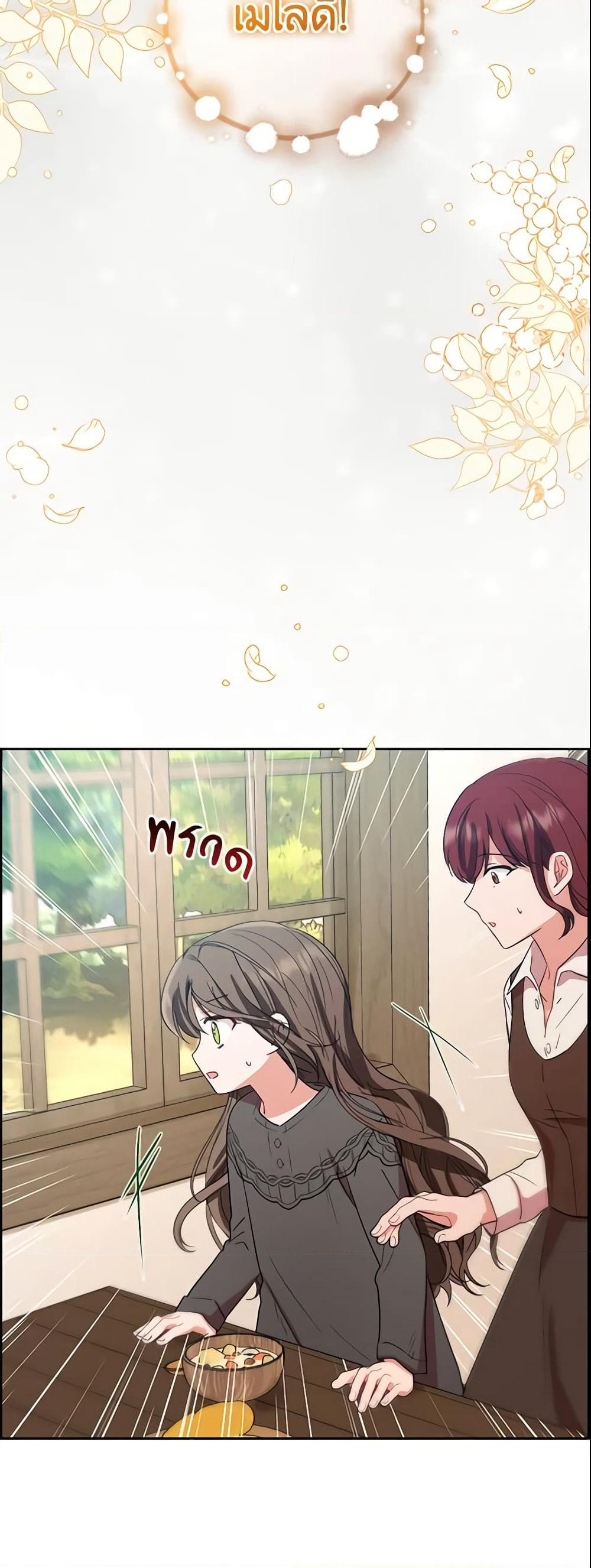 The Villainess Is Shy In Receiving Love page 40