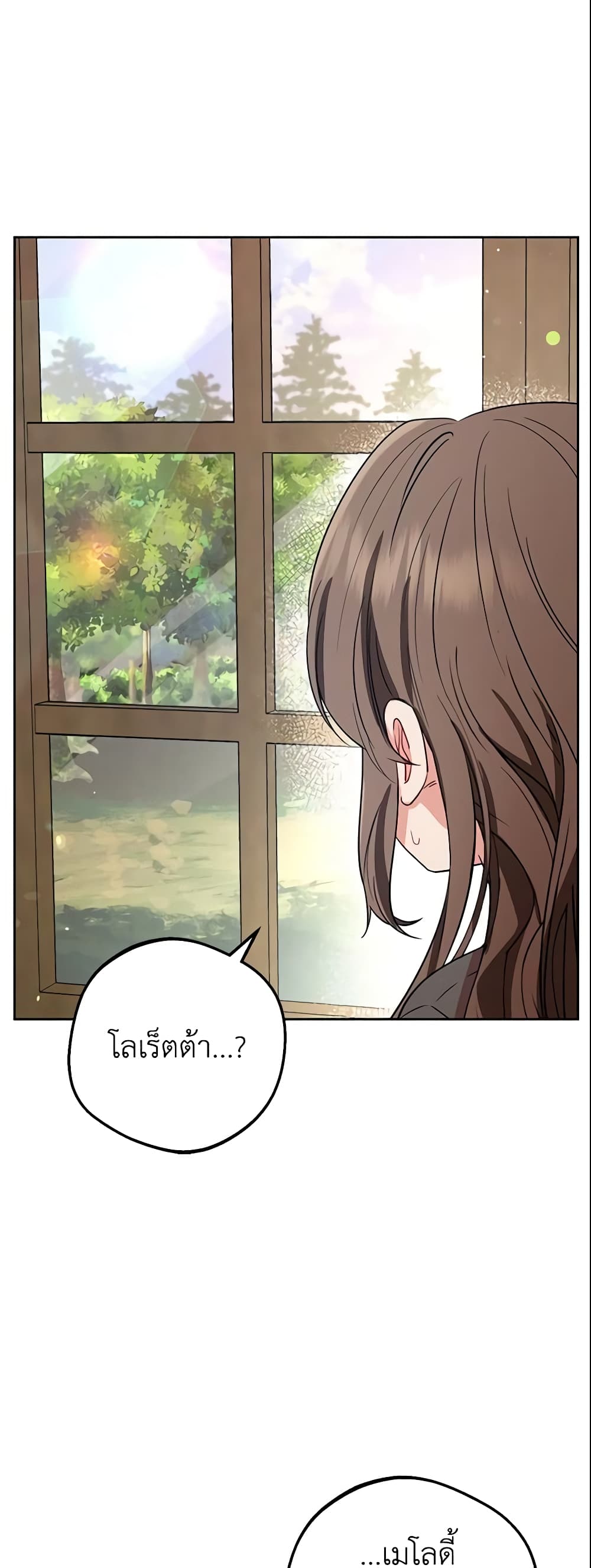 The Villainess Is Shy In Receiving Love page 41