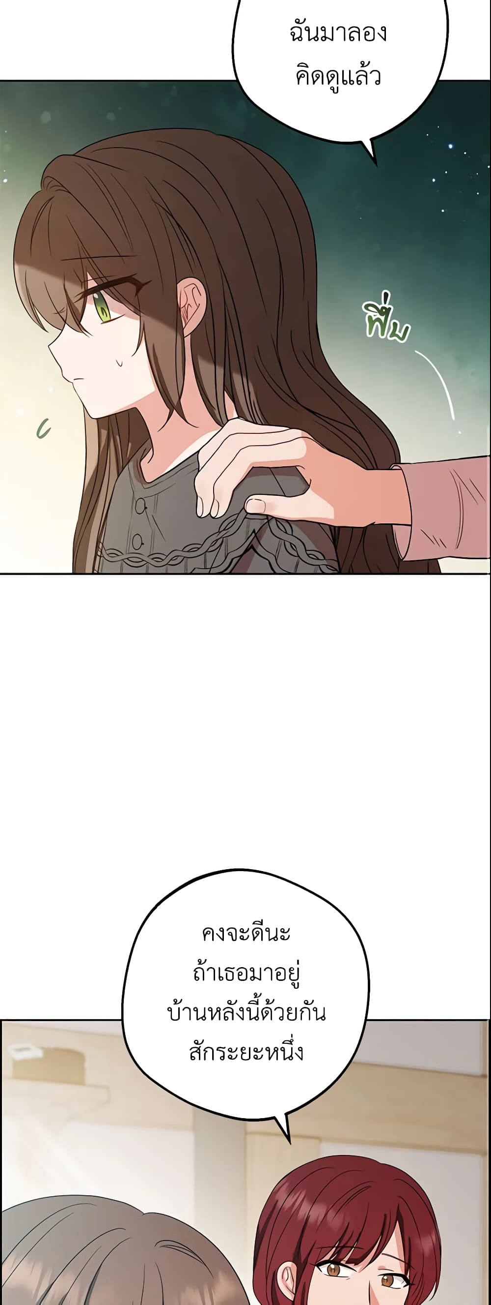 The Villainess Is Shy In Receiving Love page 42