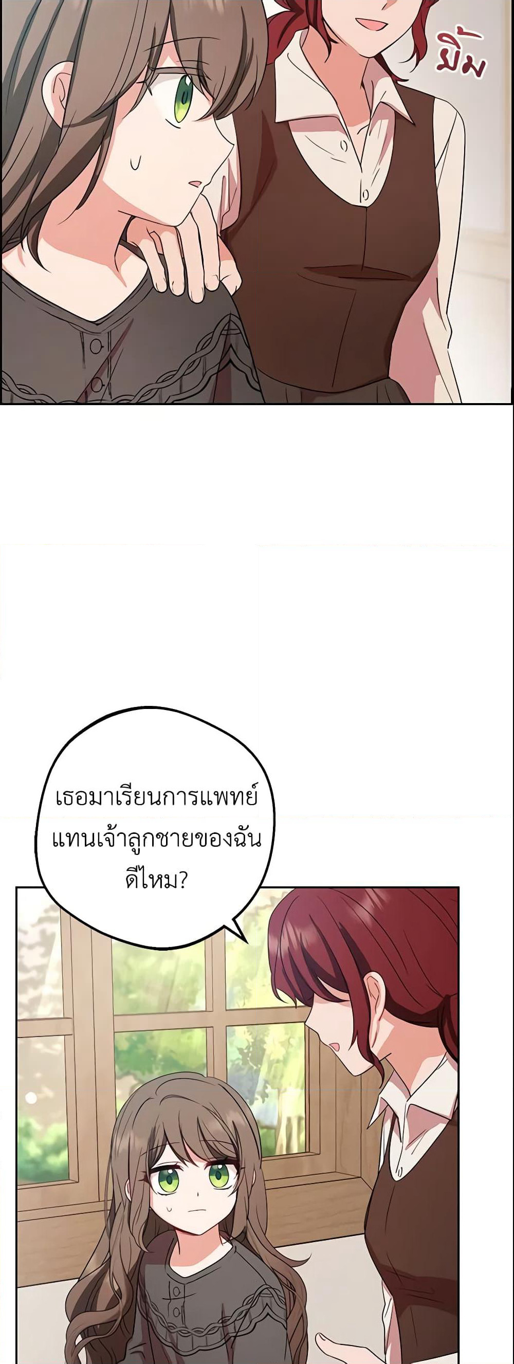 The Villainess Is Shy In Receiving Love page 43