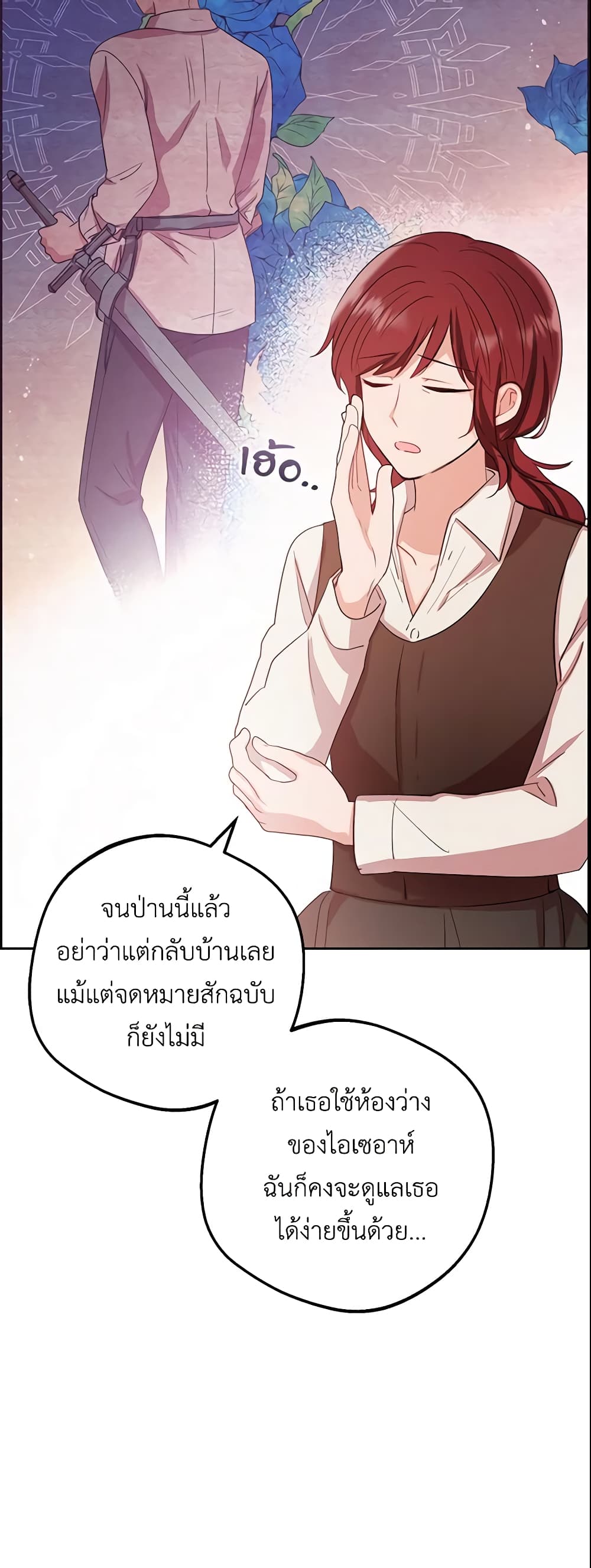 The Villainess Is Shy In Receiving Love page 45