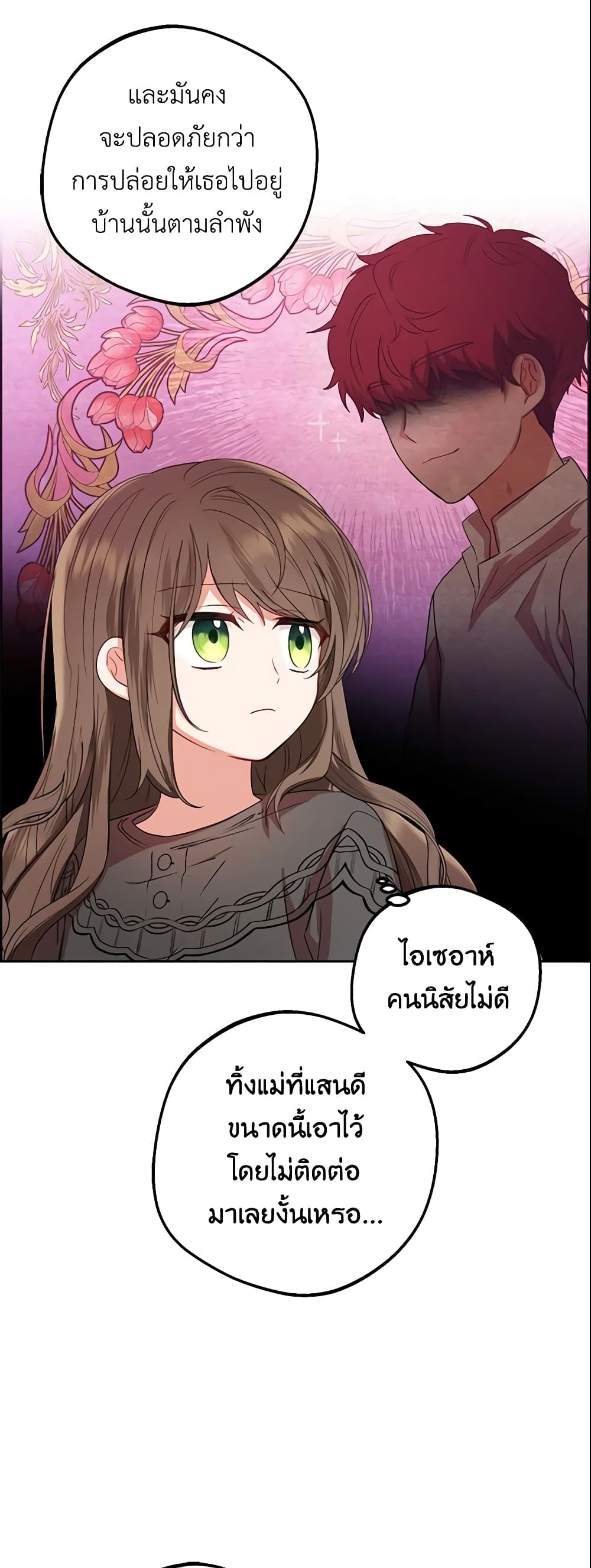 The Villainess Is Shy In Receiving Love page 46