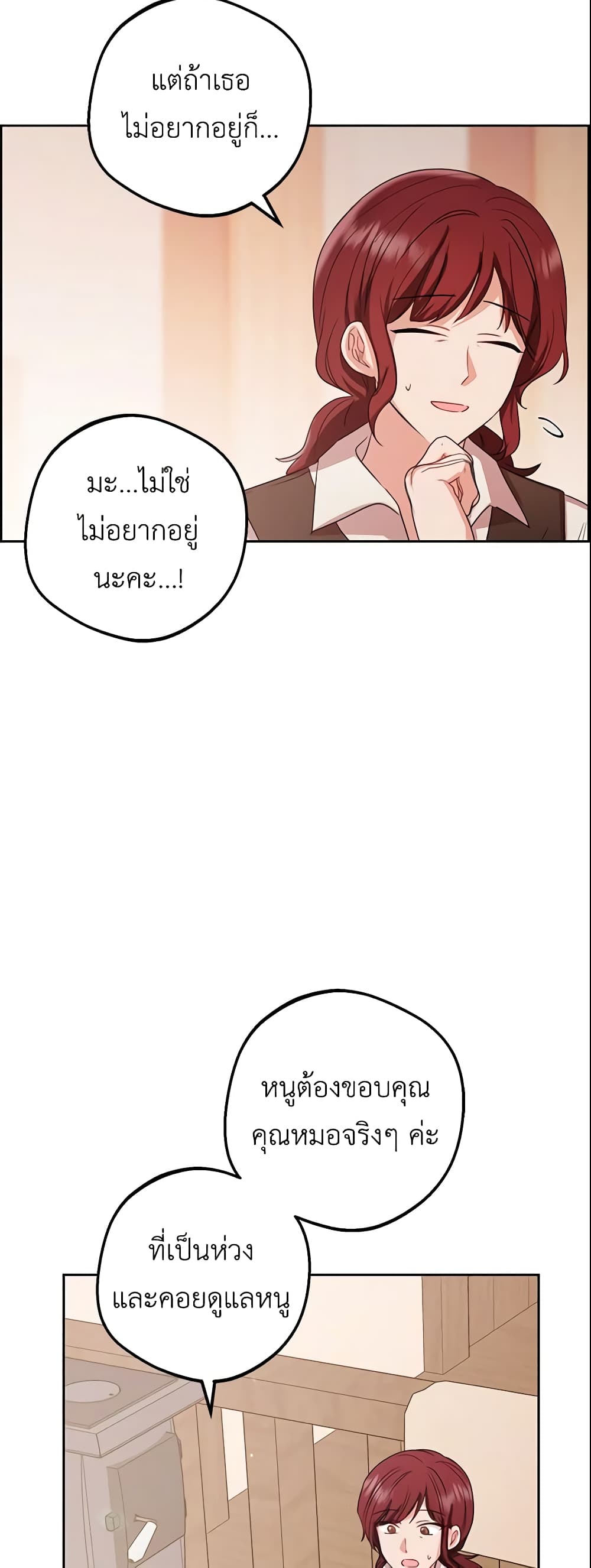 The Villainess Is Shy In Receiving Love page 47
