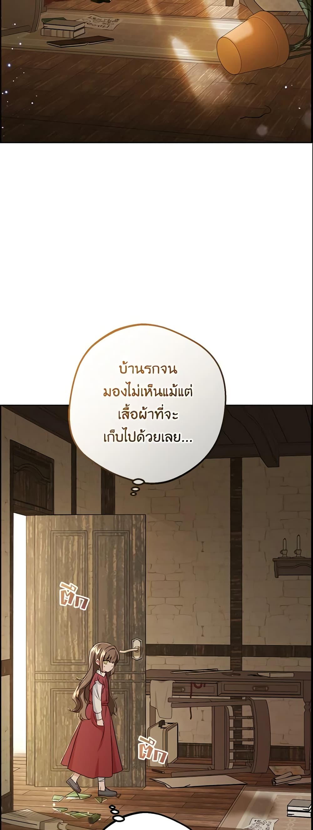 The Villainess Is Shy In Receiving Love page 51