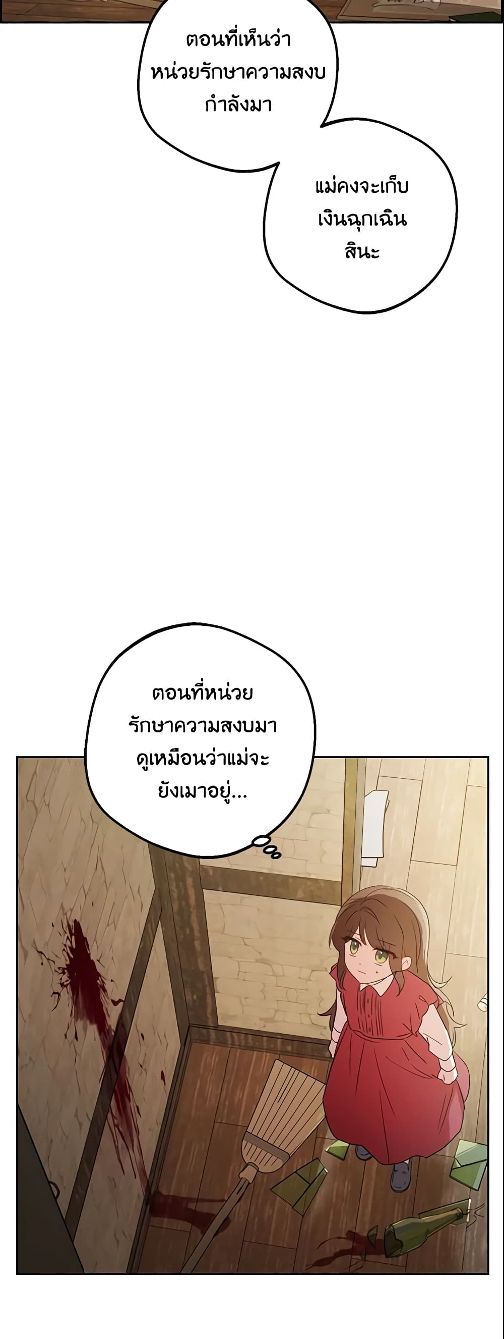 The Villainess Is Shy In Receiving Love page 52